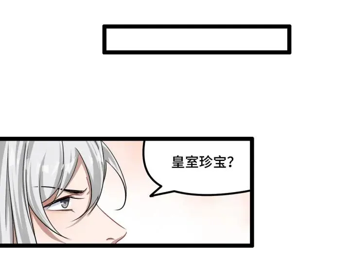 76话 我对他的感情（上） 第19页