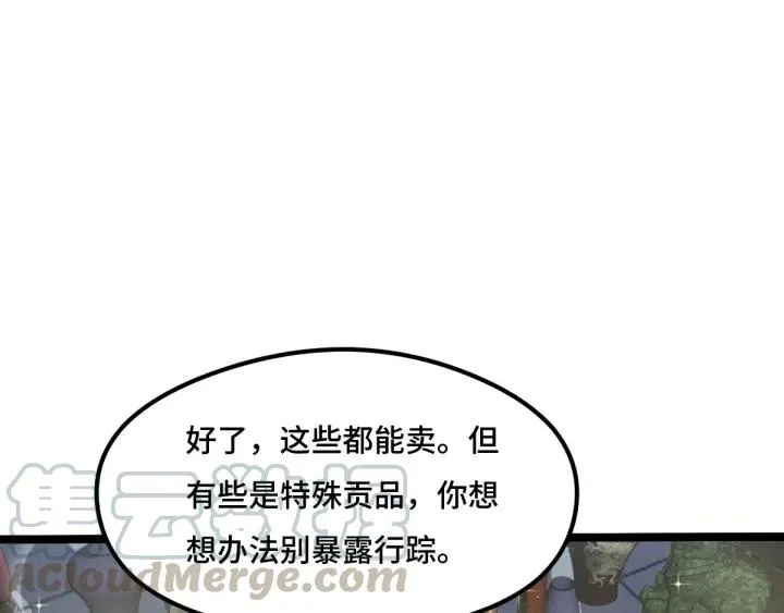 76话 我对他的感情（上） 第24页