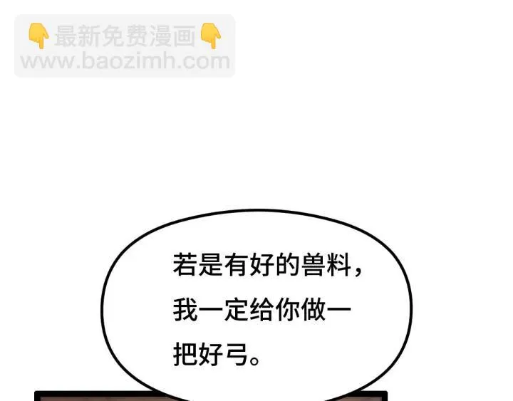 76话 我对他的感情（上） 第30页