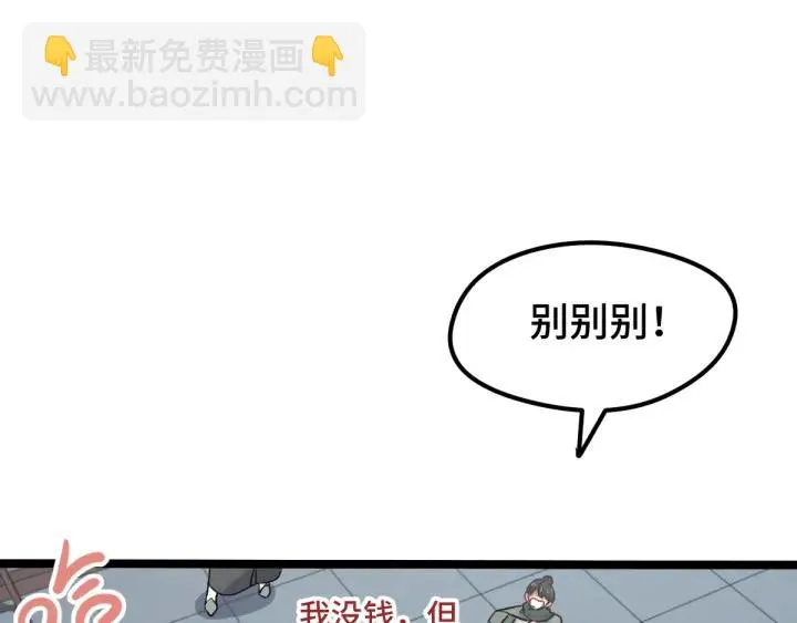 76话 我对他的感情（上） 第37页