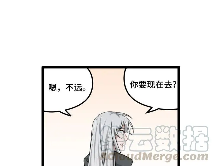 76话 我对他的感情（上） 第44页