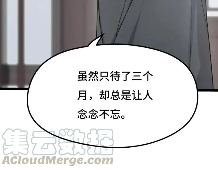 76话 我对他的感情（上） 第48页