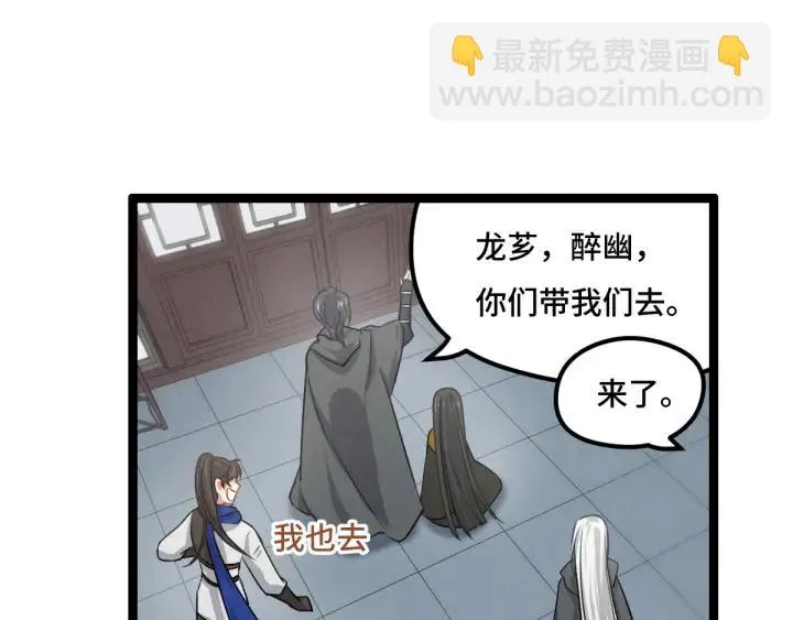 76话 我对他的感情（上） 第49页