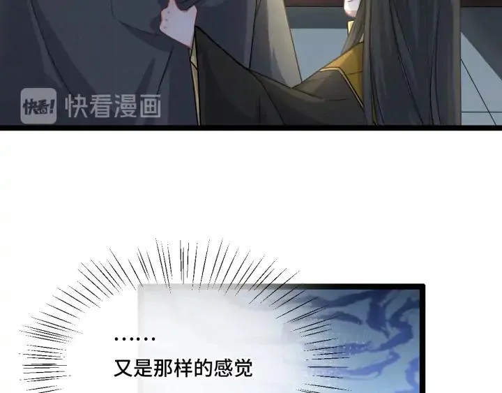 76话 我对他的感情（上） 第59页