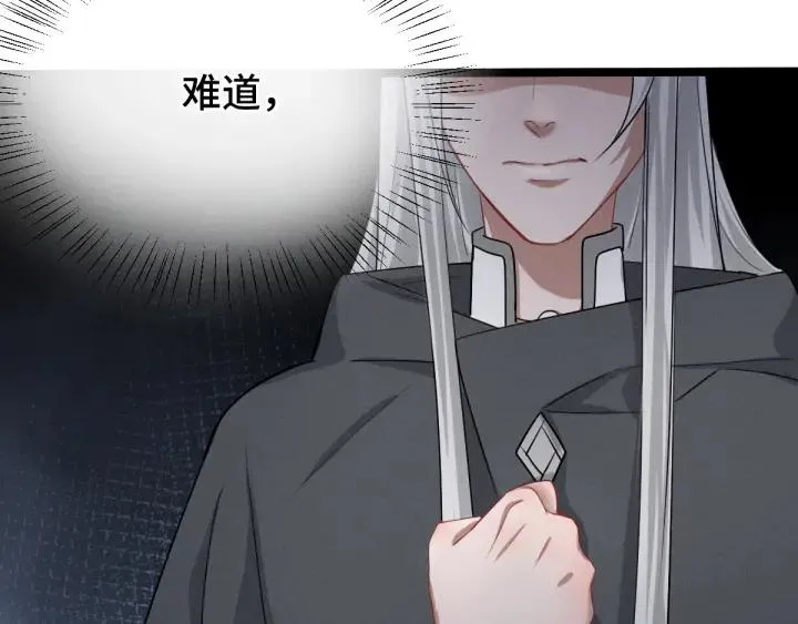 76话 我对他的感情（上） 第61页