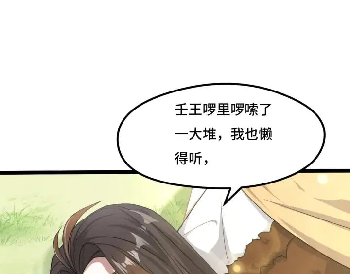 75话 护我心脏的壳（下） 第3页