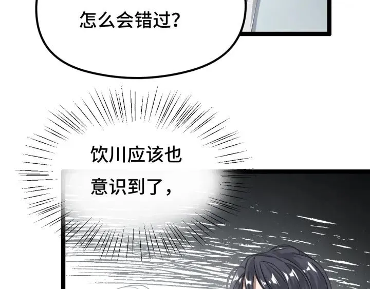 75话 护我心脏的壳（下） 第7页