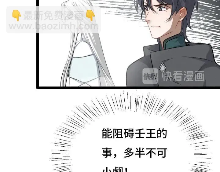 75话 护我心脏的壳（下） 第8页