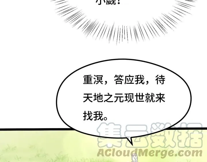 75话 护我心脏的壳（下） 第9页