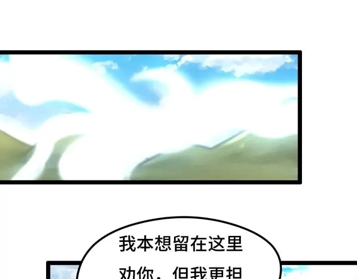 75话 护我心脏的壳（下） 第11页