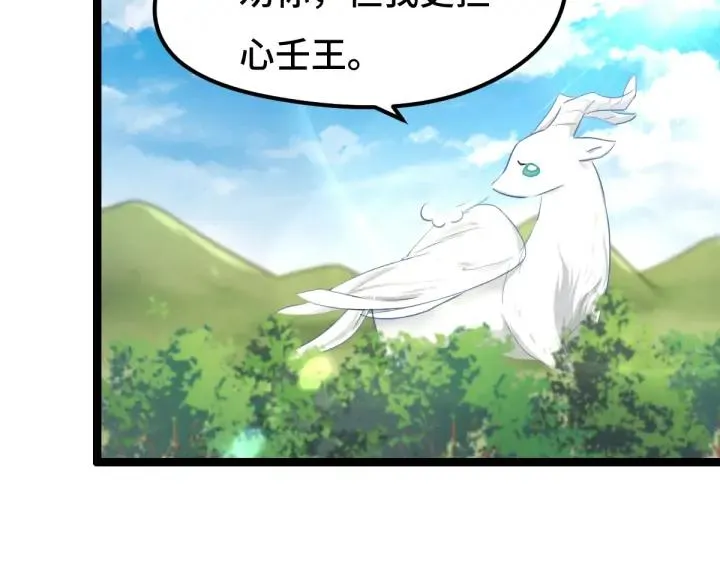 75话 护我心脏的壳（下） 第12页