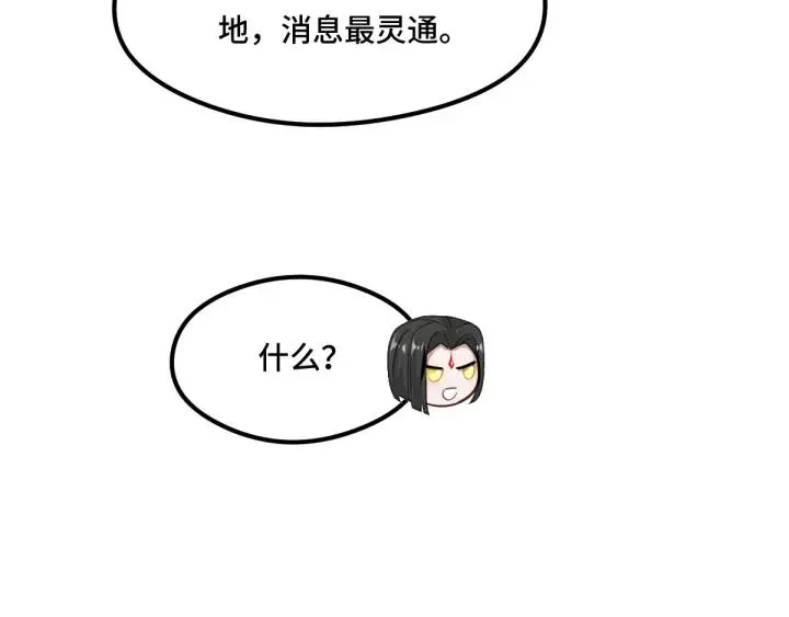 75话 护我心脏的壳（下） 第21页