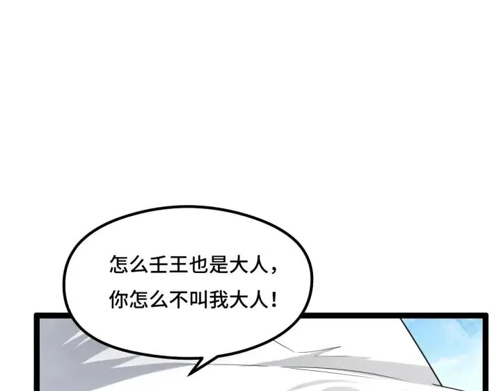 75话 护我心脏的壳（下） 第22页