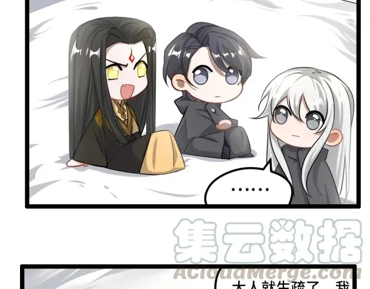 75话 护我心脏的壳（下） 第23页