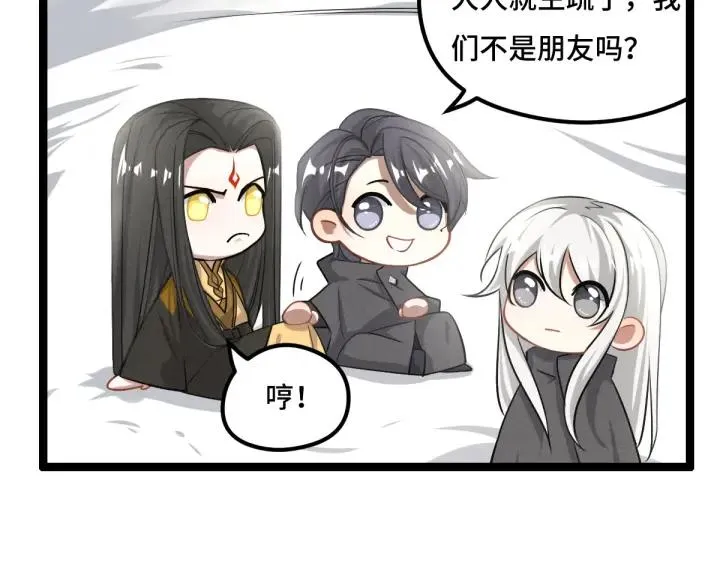 75话 护我心脏的壳（下） 第24页