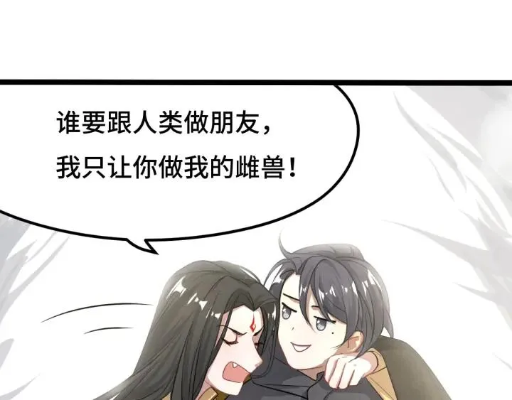 75话 护我心脏的壳（下） 第25页
