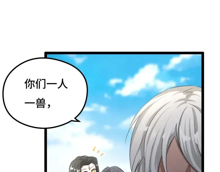 75话 护我心脏的壳（下） 第28页