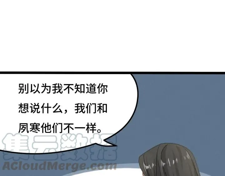 75话 护我心脏的壳（下） 第30页