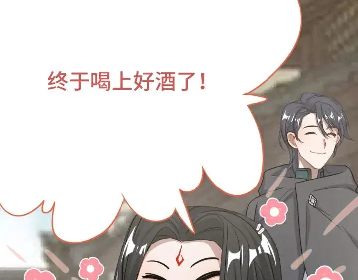 75话 护我心脏的壳（下） 第39页
