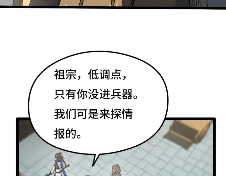 75话 护我心脏的壳（下） 第41页