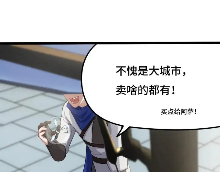 75话 护我心脏的壳（下） 第43页