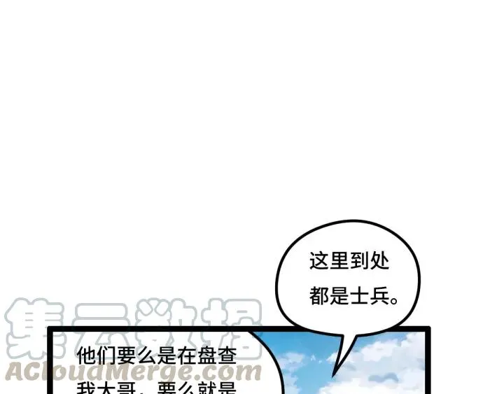 75话 护我心脏的壳（下） 第46页