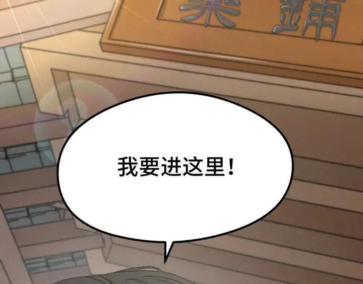 75话 护我心脏的壳（下） 第49页