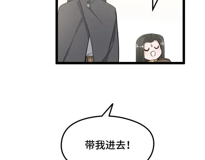 75话 护我心脏的壳（下） 第53页