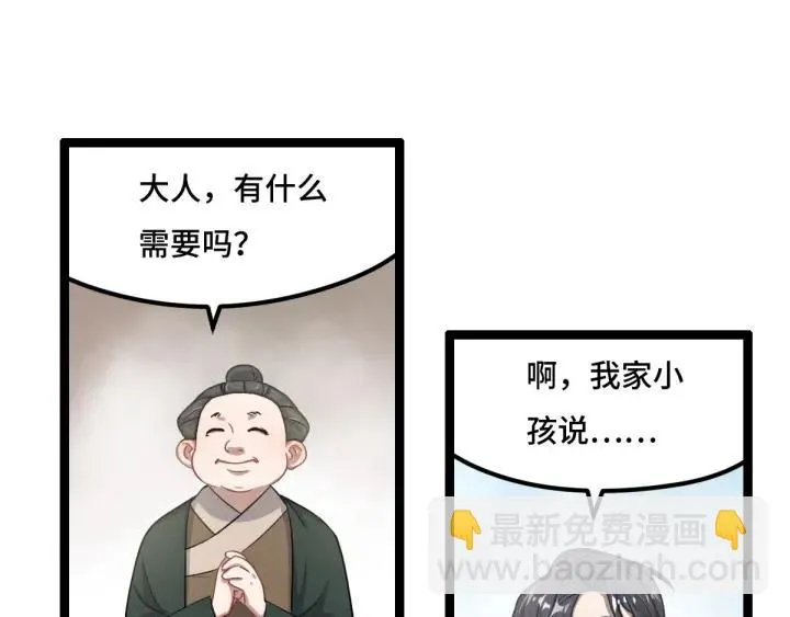 75话 护我心脏的壳（下） 第55页