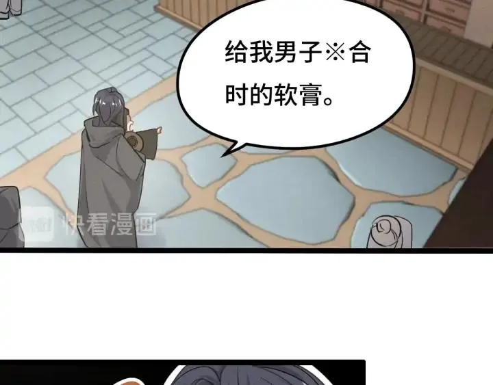 75话 护我心脏的壳（下） 第57页