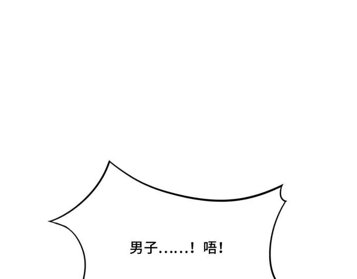 75话 护我心脏的壳（下） 第60页