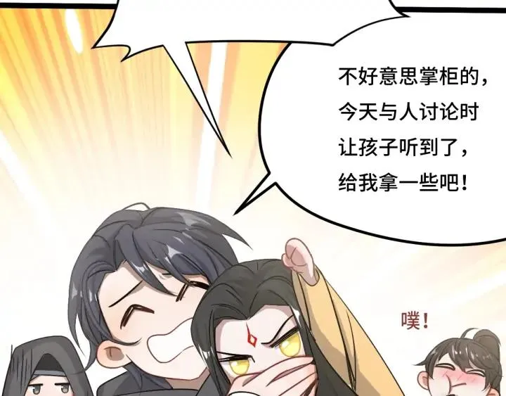 75话 护我心脏的壳（下） 第61页