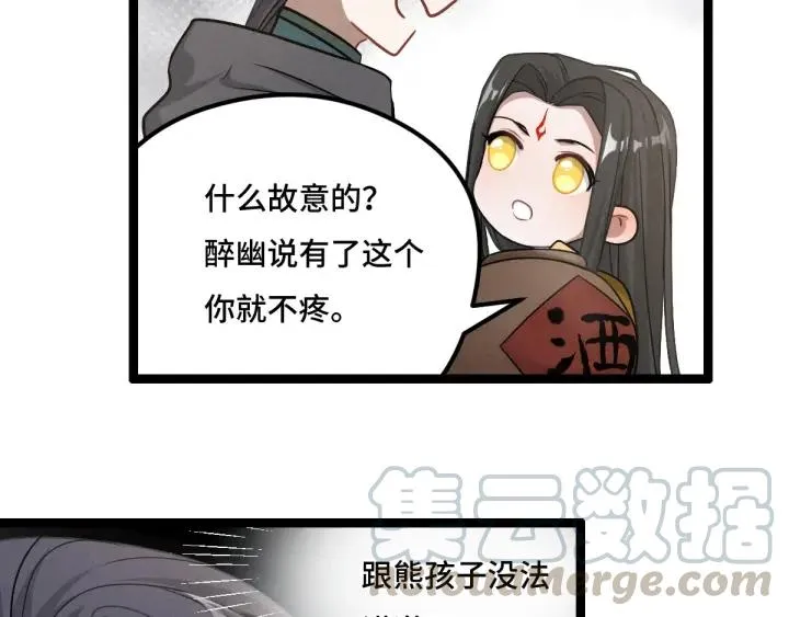 75话 护我心脏的壳（下） 第66页