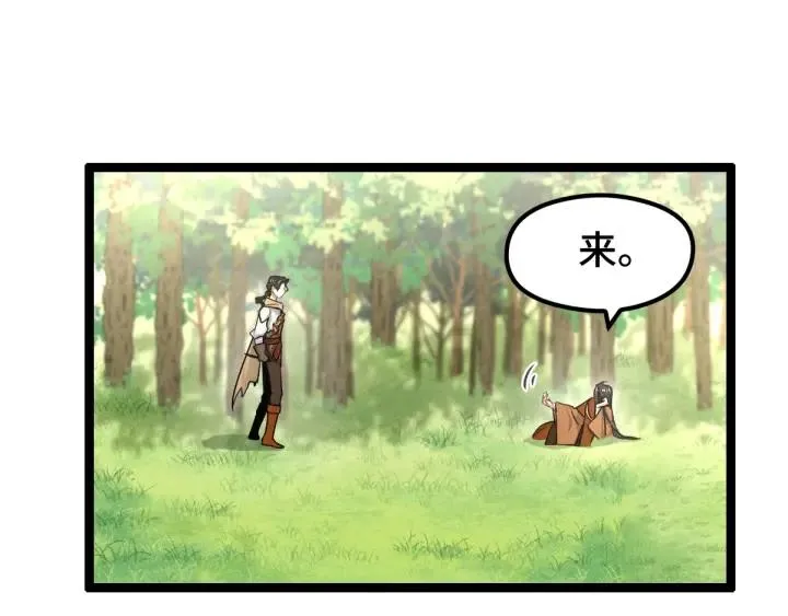 75话 护我心脏的壳（上） 第3页