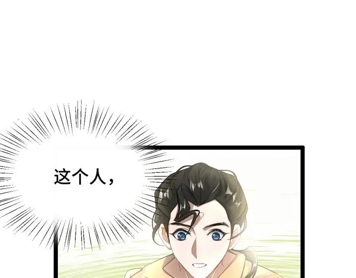 75话 护我心脏的壳（上） 第4页