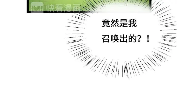 75话 护我心脏的壳（上） 第6页