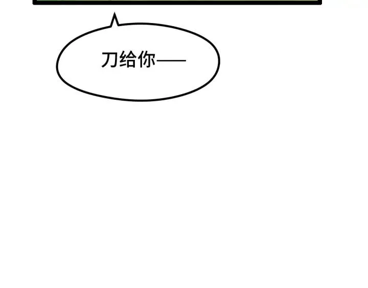 75话 护我心脏的壳（上） 第8页
