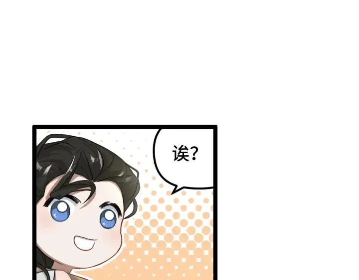 75话 护我心脏的壳（上） 第15页