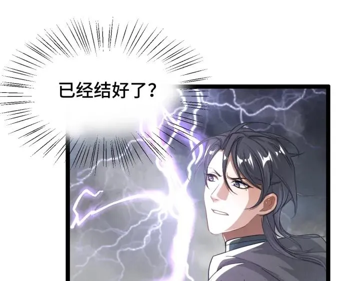 75话 护我心脏的壳（上） 第22页