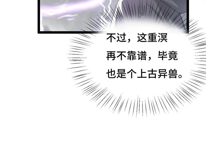 75话 护我心脏的壳（上） 第23页