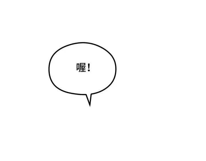 75话 护我心脏的壳（上） 第27页