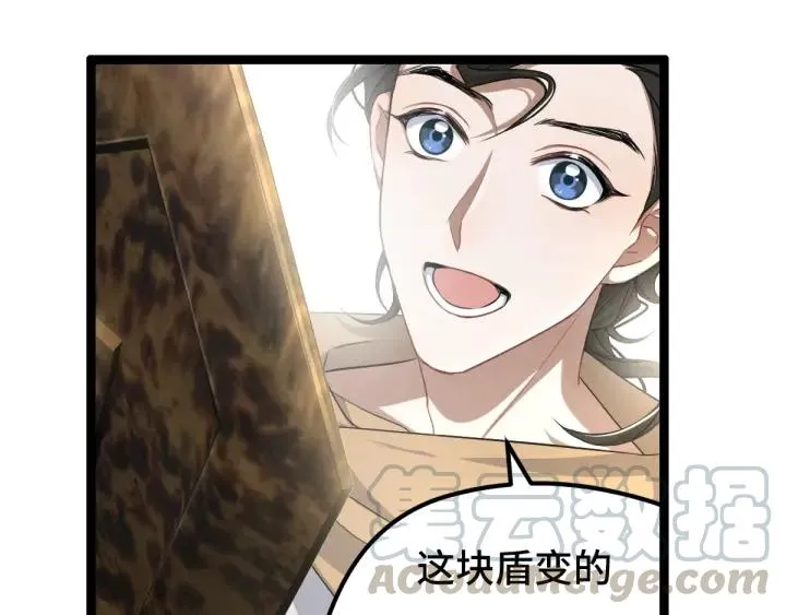 75话 护我心脏的壳（上） 第28页