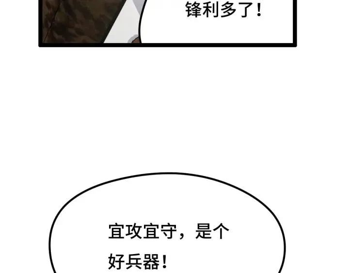 75话 护我心脏的壳（上） 第29页