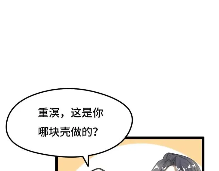 75话 护我心脏的壳（上） 第32页