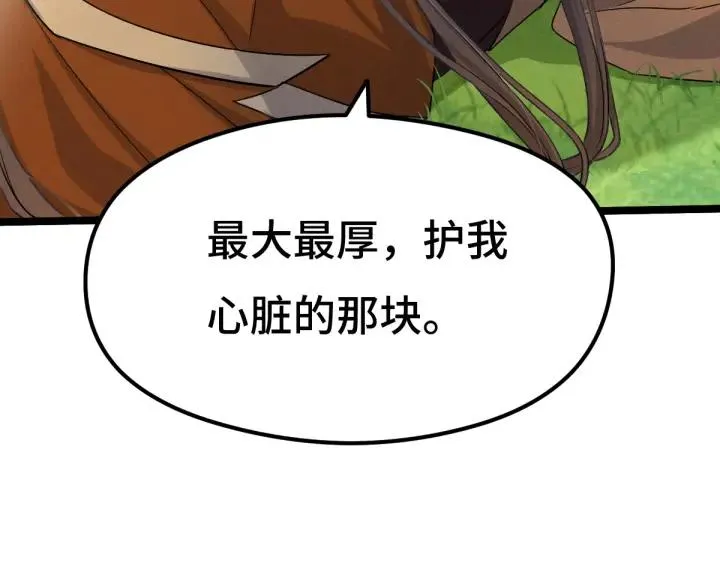 75话 护我心脏的壳（上） 第36页