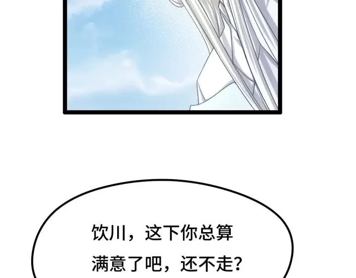 75话 护我心脏的壳（上） 第38页