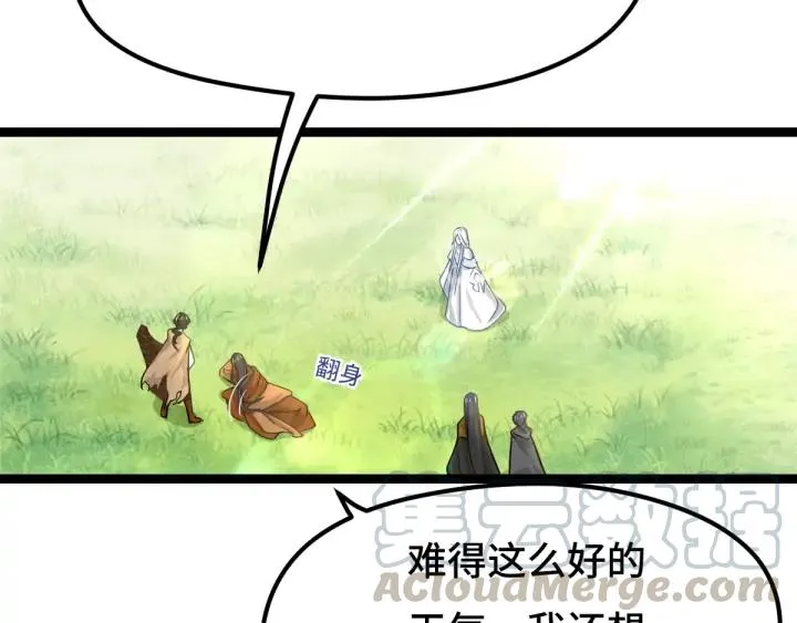 75话 护我心脏的壳（上） 第39页