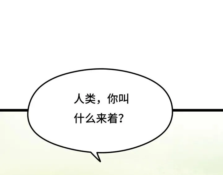 75话 护我心脏的壳（上） 第41页