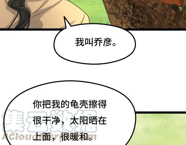 75话 护我心脏的壳（上） 第43页