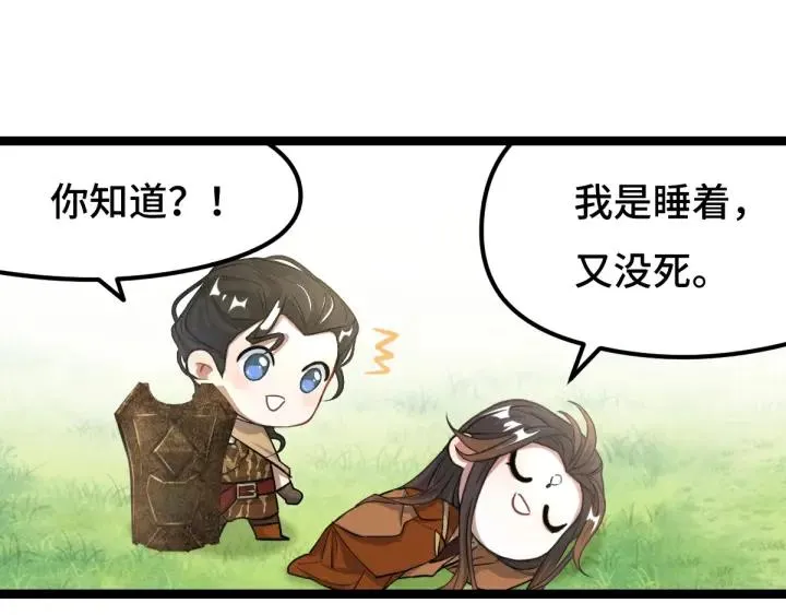 75话 护我心脏的壳（上） 第45页